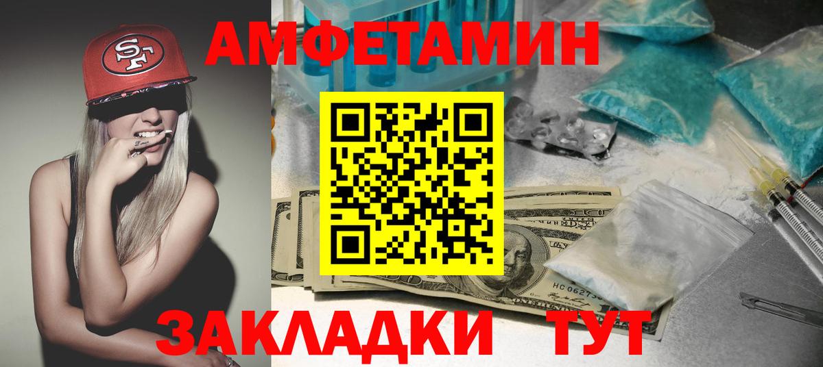 Сургут  Амфетамин  Вход с VPN  Амфетамин Premium 
