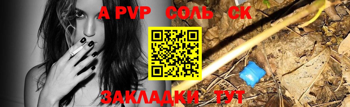 Alfa_PVP крисы CK Сургут