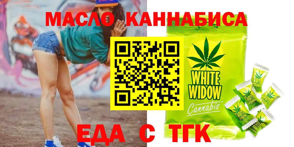Cannafood марихуана  Вход с VPN  Сургут 