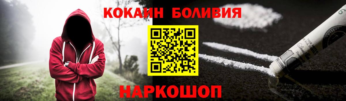 Кокаин 97% Сургут