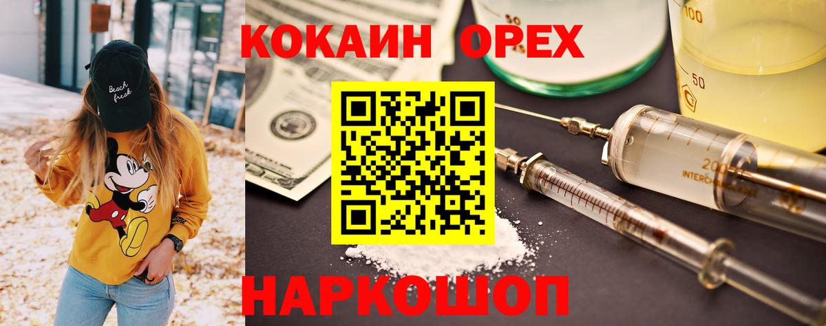 Сургут  Cocaine 98%  Вход с VPN 