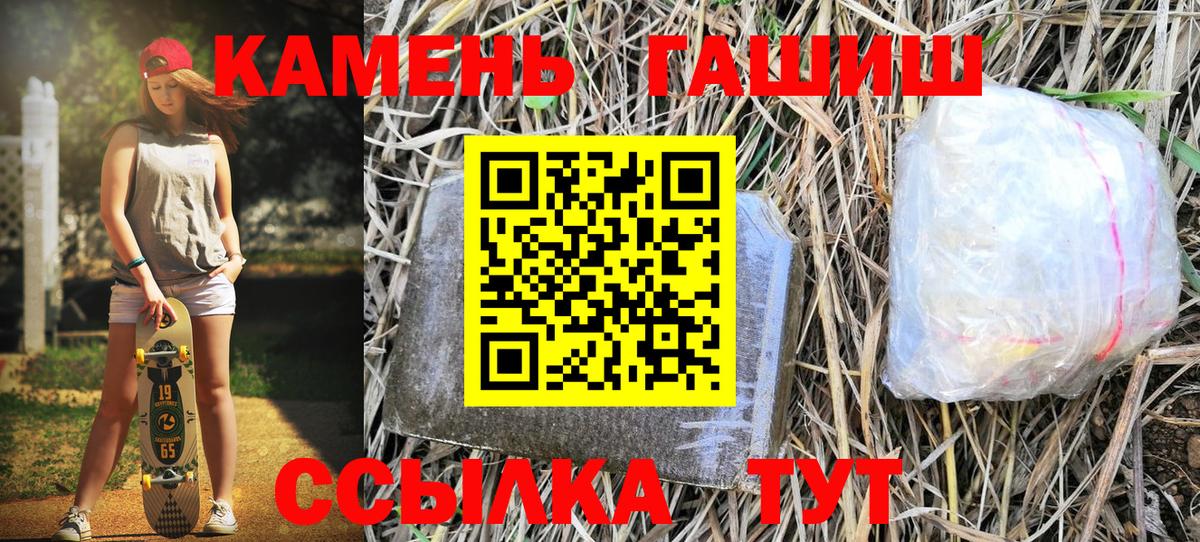 Сургут  ГАШИШ гашик  Вход с VPN  ГАШ Premium 