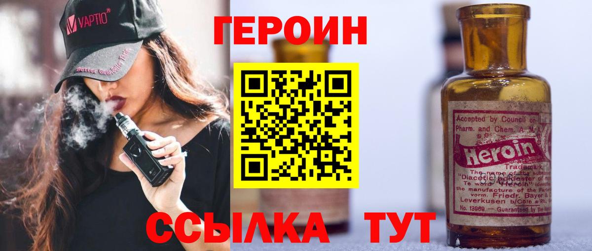 ГЕРОИН Афган Сургут
