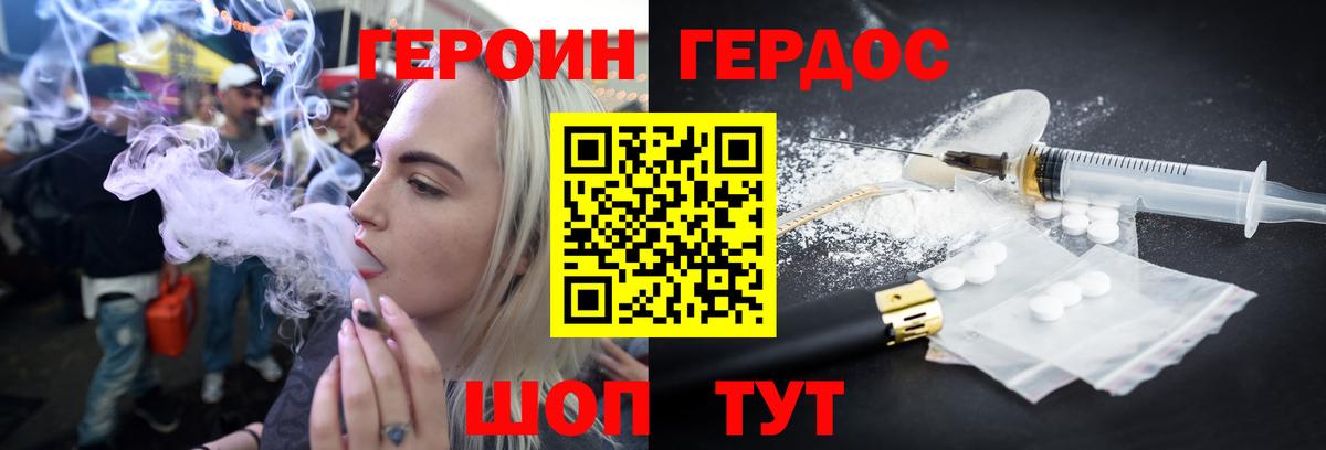 Героин  Вход с VPN  Сургут  Героин Афган 