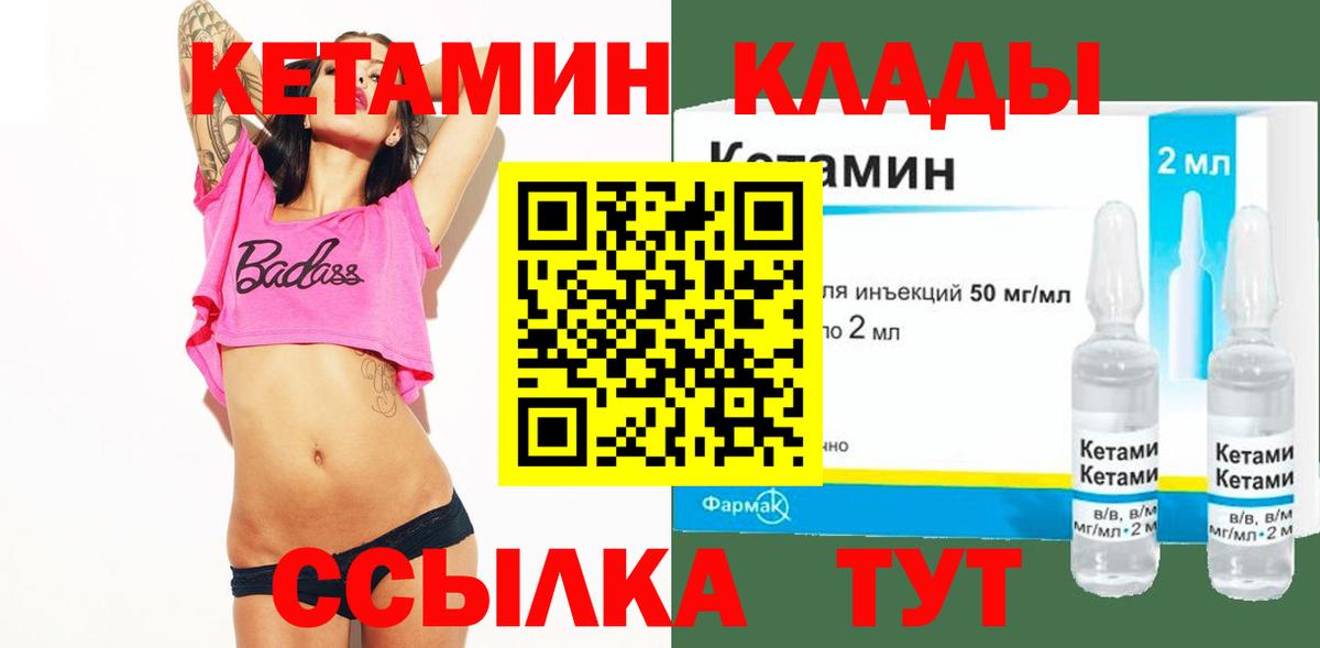 КЕТАМИН ketamine Сургут