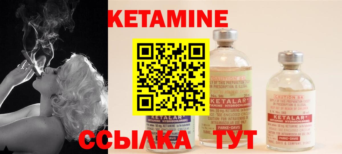 Кетамин VHQ  КЕТАМИН ketamine  Сургут  OMG   Вход с VPN 
