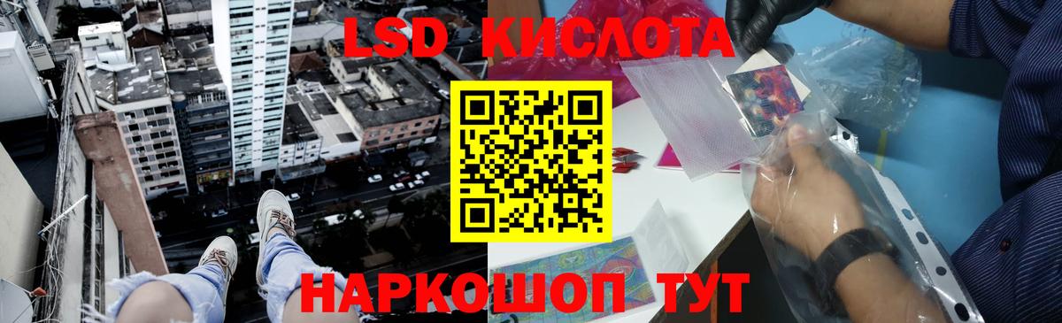 LSD-25 экстази кислота Сургут