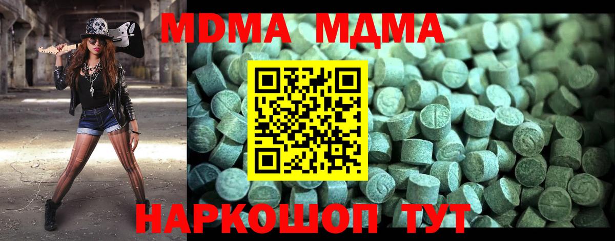 МДМА crystal  Вход с VPN  MDMA crystal  Сургут 