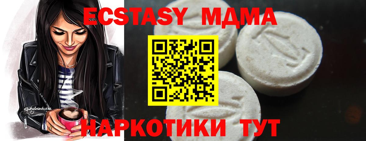 MDMA молли Сургут