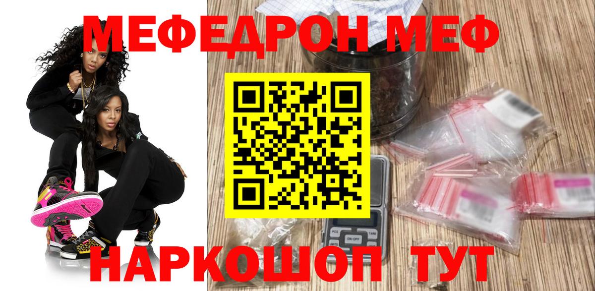 МЕФ  Вход с VPN  Сургут  Мефедрон  МЕФ VHQ  МЕФ кристаллы 