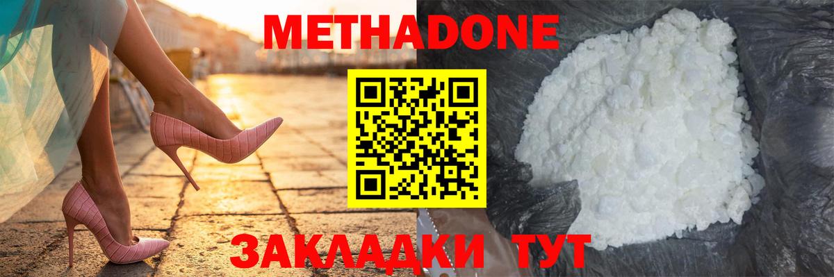 Сургут  Метадон белоснежный  Вход с VPN 