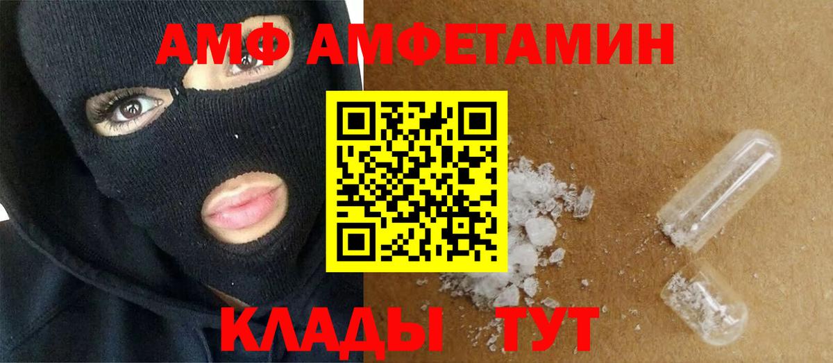 МЕТАМФЕТАМИН винт Сургут
