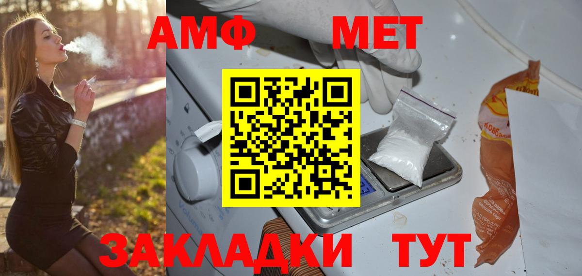Первитин витя  Первитин витя  Метамфетамин  Вход с VPN  Сургут 