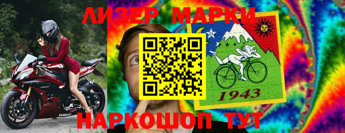 Марки NBOMe 1500мкг  Вход с VPN  Сургут  Марки NBOMe 1500мкг 