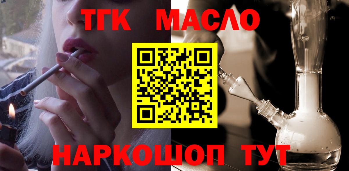 Дистиллят ТГК гашишное масло  Вход с VPN  Сургут 
